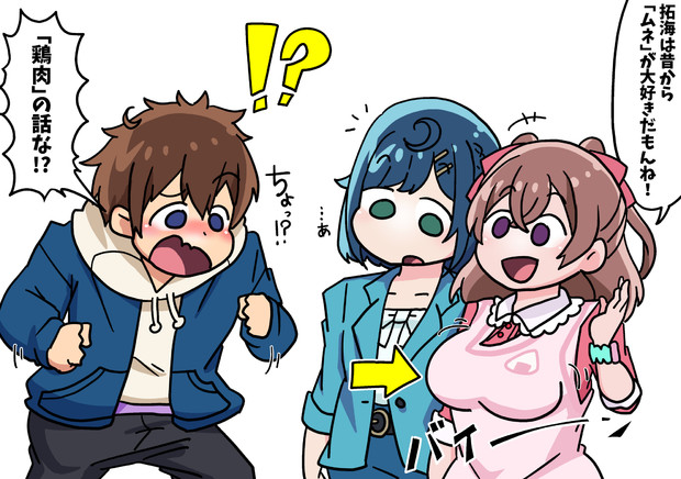 ムネ