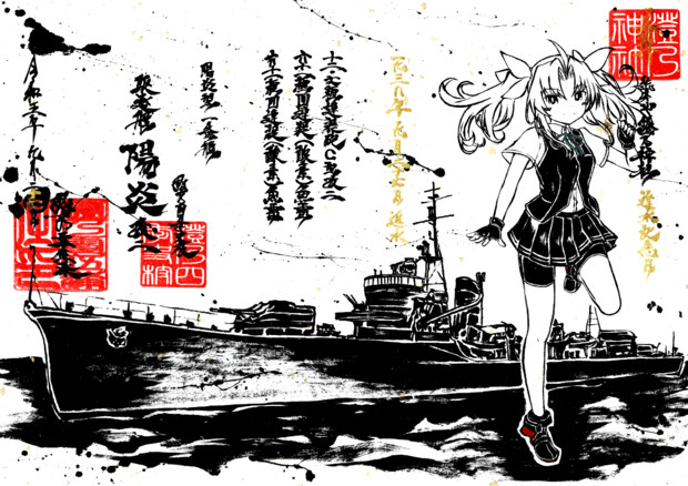 陽炎