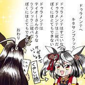 キタサンブラック(ウマ娘)