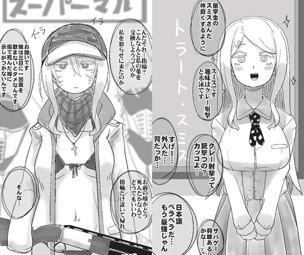 ゾンビお嬢様　その5