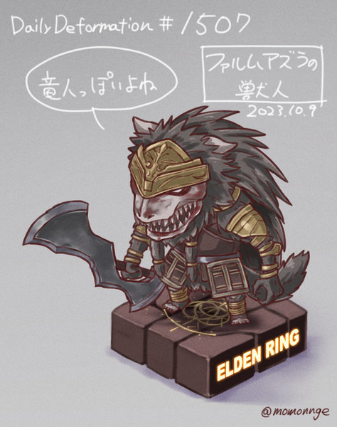 ファルムアズラの獣人 / モモンゲ さんのイラスト ニコニコ静画 (イラスト)