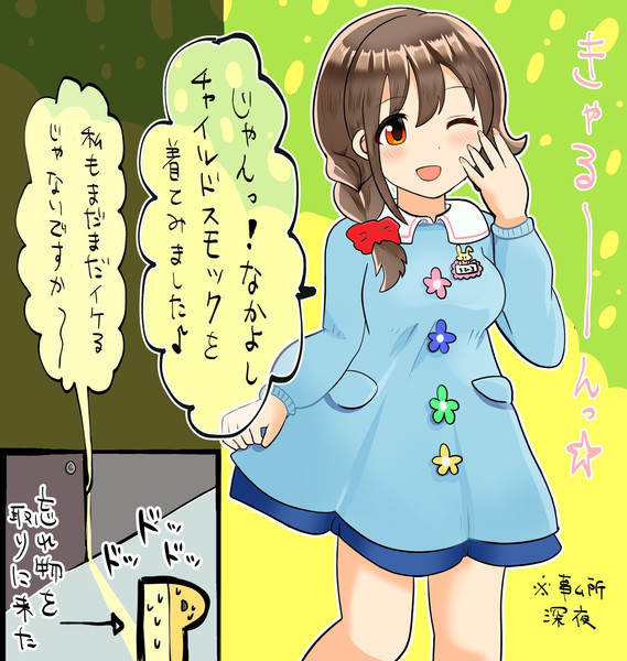 ちひろさんのお楽しみタイム