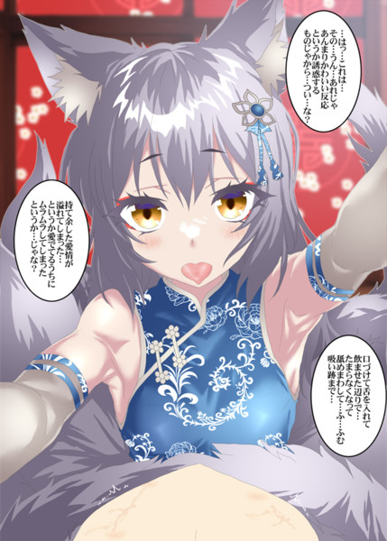 抱きしめてた狐娘さん我に返る