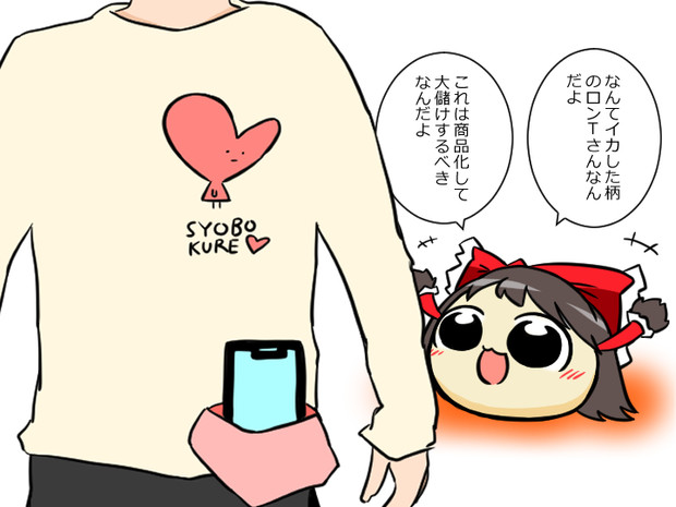 しょぼくれはーと