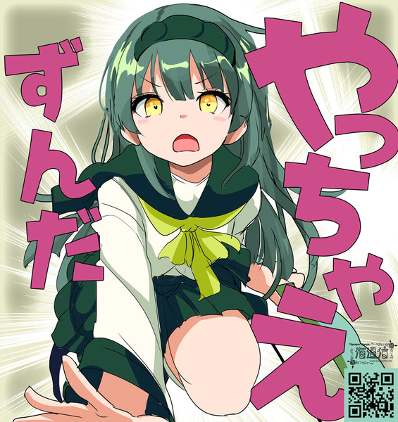やるきずんだ