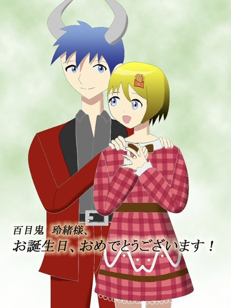 百目鬼　玲緒様へのお誕生日イラスト（2023年版）