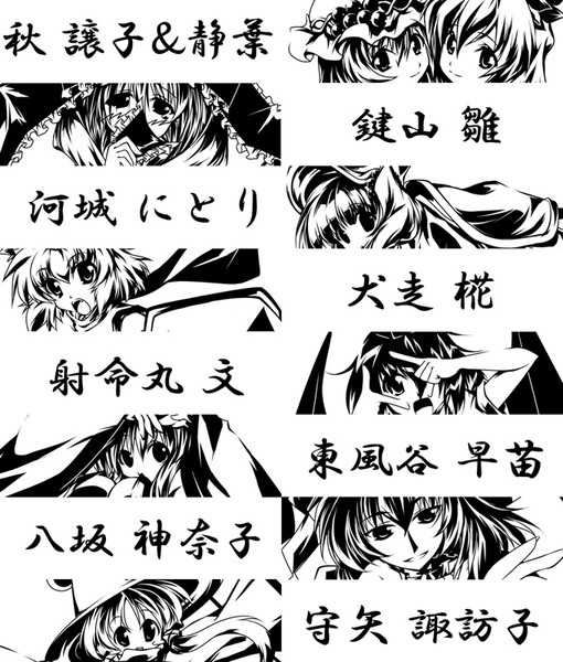切り絵原画 東方風神録 央紫 さんのイラスト ニコニコ静画 イラスト