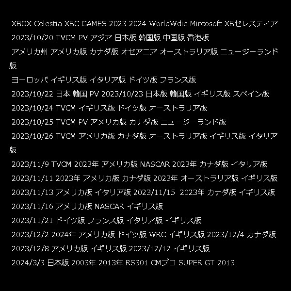 XBC GAMES 2023 WINDOWS NAVI 車 パロディ