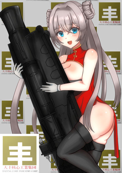 大豊娘々
