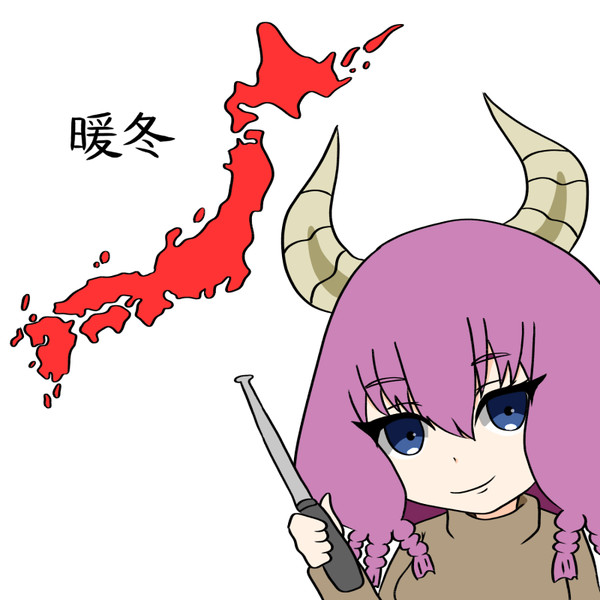 暖冬のアウラ
