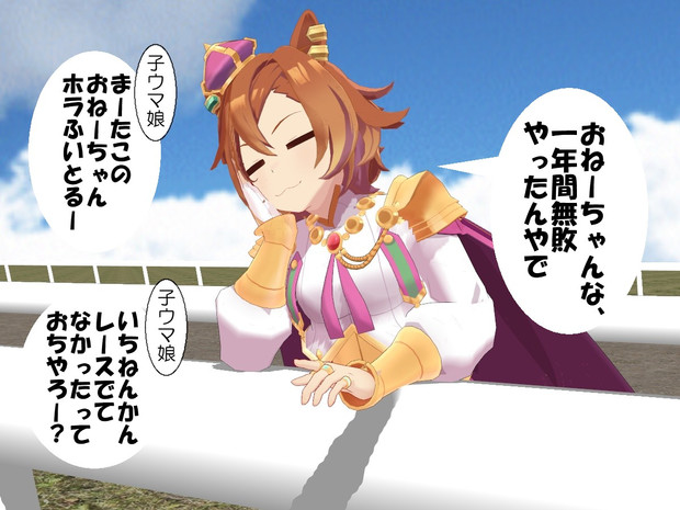 近所にいる、昔レースで走ってたおねーちゃん