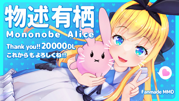 るいのれ式物述有栖 20000DL突破！