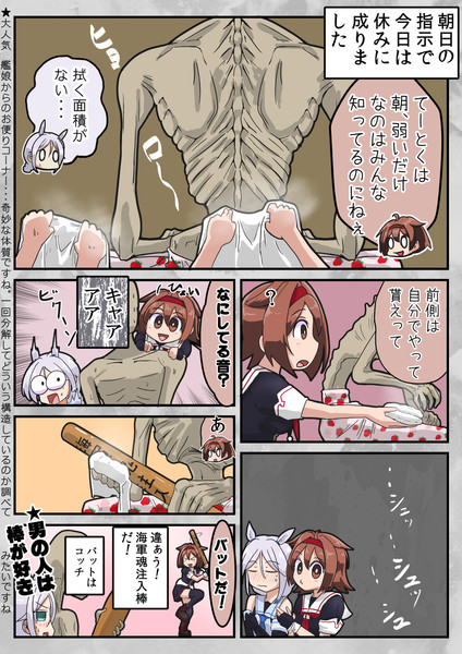 白露に背中を拭いてもらうてーとく