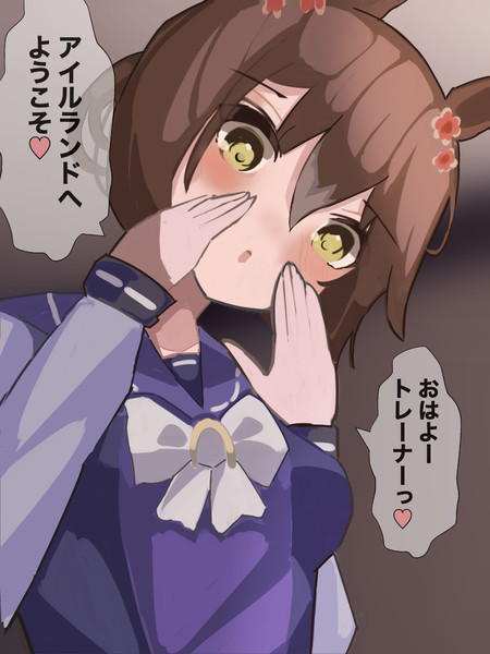 寝起きドッキリ?!（ラブラブ観光後帰宅）