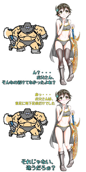勇者ほよ　父の血を継ぐ者
