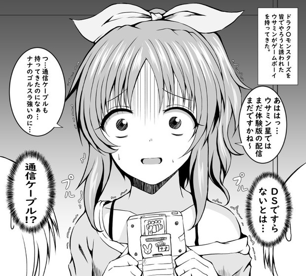 安部菜々(17才)　ゲームボーイ編