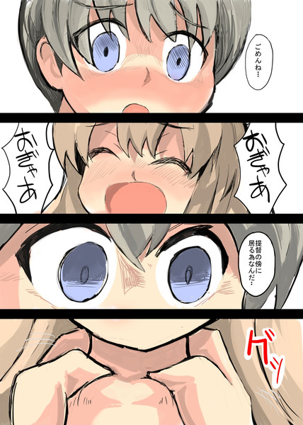 レーベと大型建造After134b / がおー＠まどオンIN率↑ さんの