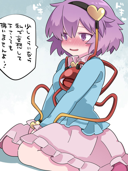 許しを得ました