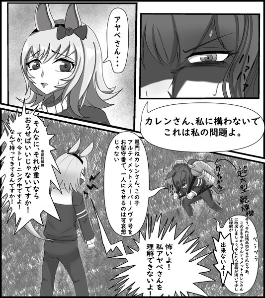 クレイジーアヤベさん / 心ガラス さんのイラスト ニコニコ静画 (イラスト)