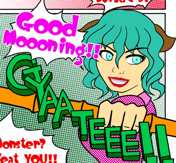 アメコミ風ぎゃーてー