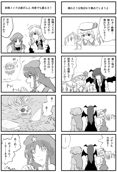 百合展開 偽もの さんのイラスト ニコニコ静画 イラスト