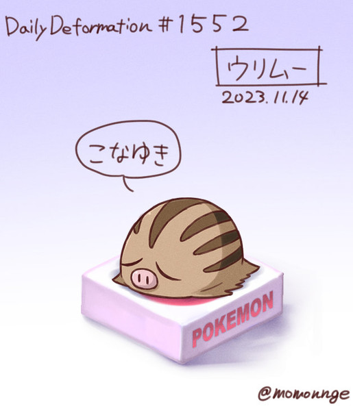 ポケモンカードダス THE POKEMON WEEKLY ウリムー ポケモンカードダス THE POKEMON WEEKLY ウリムー - メルカリ