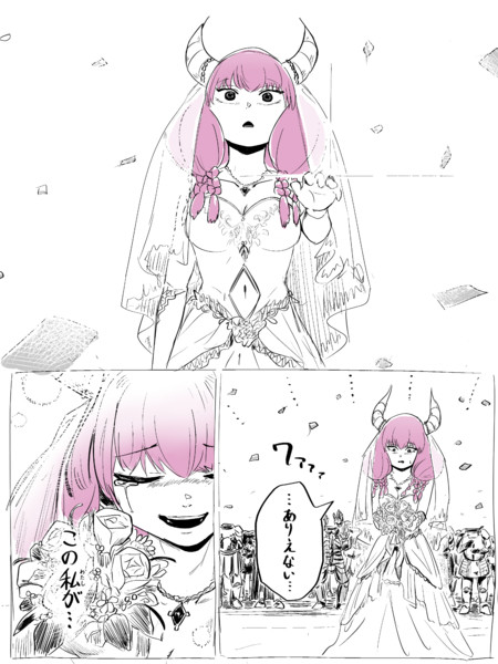 アウラ、結婚しろ