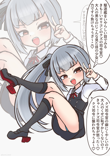 落書きメスガキ霞ちゃん