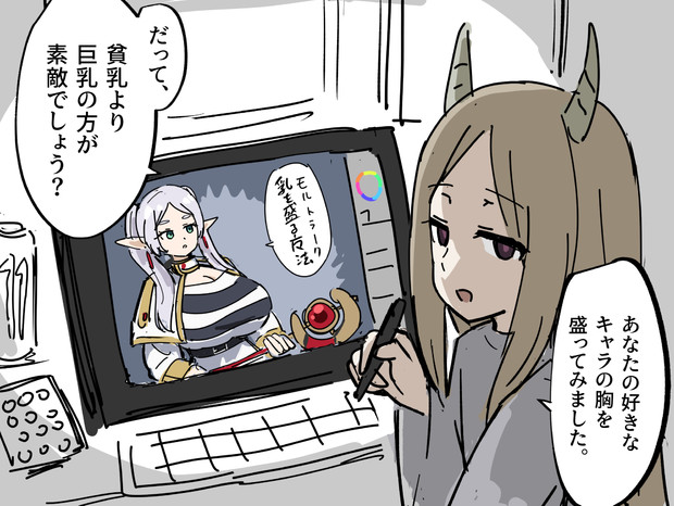 絵を描いてくれた魔族ちゃん