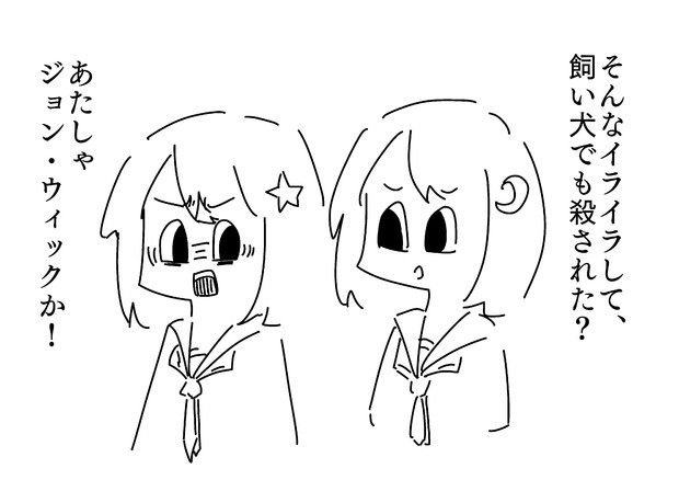 イライラしちゃったとき