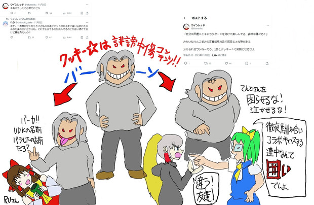 彼女がク☆声優なのに立場を考えないでイキリポストをするワインレッド