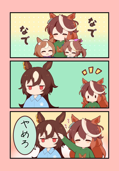なでる
