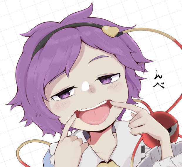 さとり様