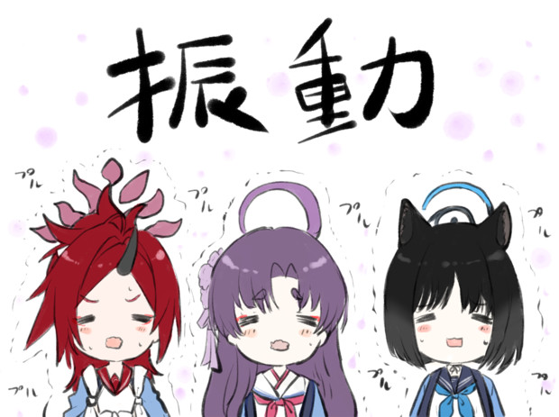 百花繚乱