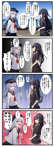 勘違い響