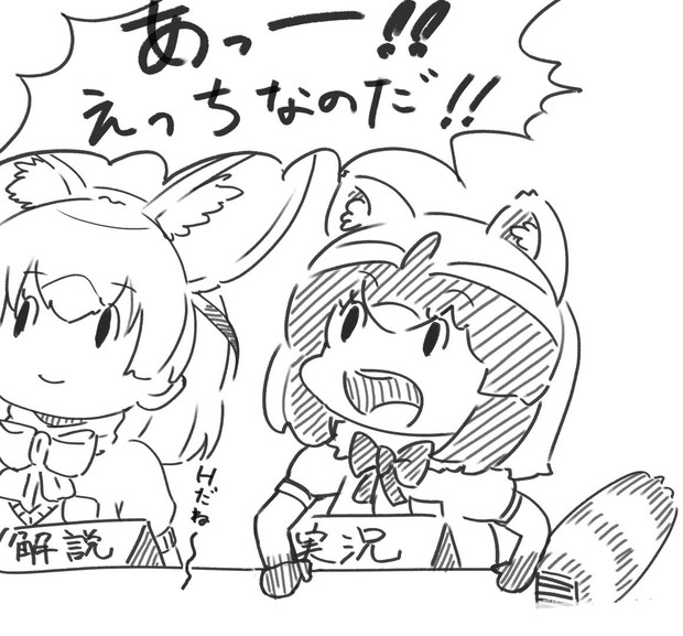 アライさんとフェネックえっちパロ