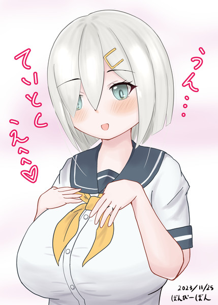 指輪と浜風