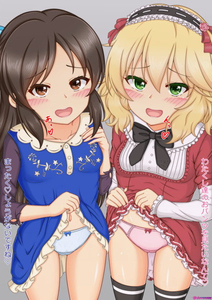 ももありぱんつ