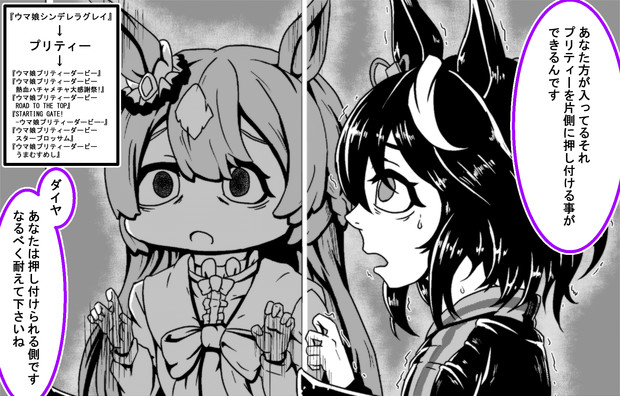プリティー
