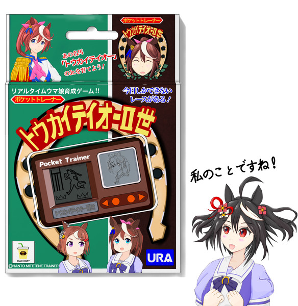 トウカイテイオーⅡ世 ウマ娘バージョン / うゆき さんの