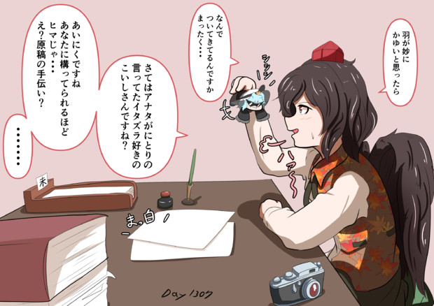 イタズラ属性