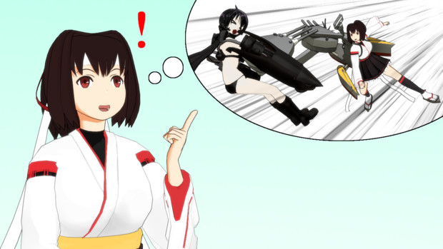 気づいた伊勢さん