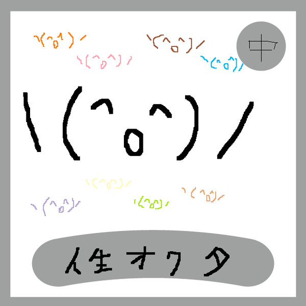 人生オワタ イウア エクスミル さんのイラスト ニコニコ静画 イラスト