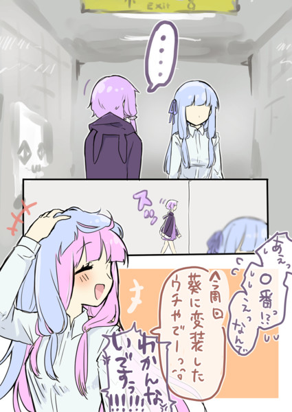 例のゲームVSゆかりさん