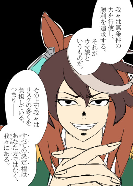 トレセン学園 ロアナプラ分校編 / さばみそ さんのイラスト ニコニコ静画 (イラスト)