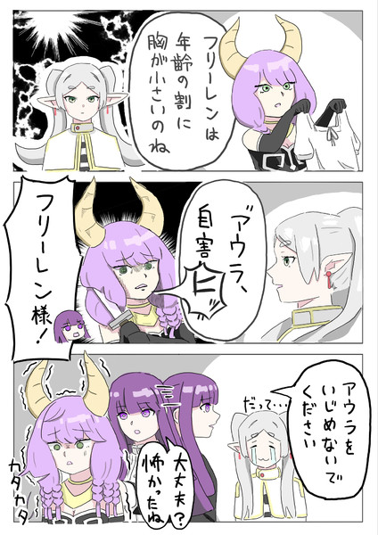 アウラママ 