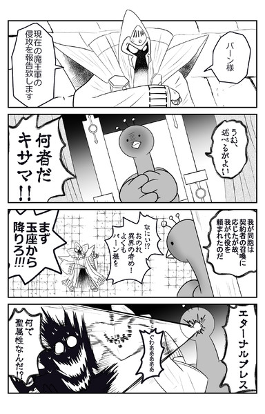 フェニックスの大冒険