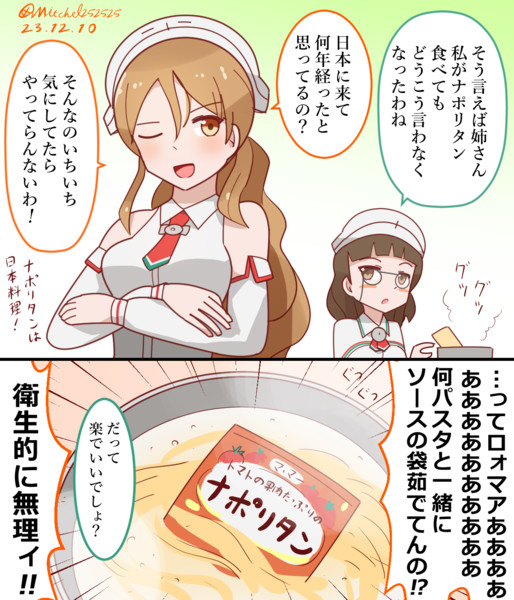 リットリオさんの許せないもの
