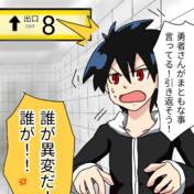 戦勇。第2章19話！ / ue さんのイラスト - ニコニコ静画