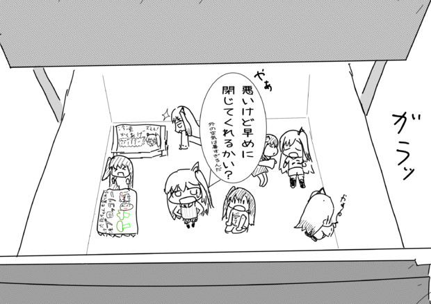 冷凍庫住みのアリミリたち
